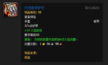 你可能不知道的魔兽 超神装备属性和职业技能