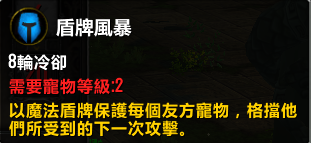 嘉年华赠送宠物鱼人技能预览 反射护盾与格挡