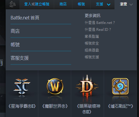 Battle.Net商店beta测试版已经上线