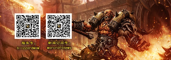 魔兽世界官方微信升级为服务号 添加底部菜单