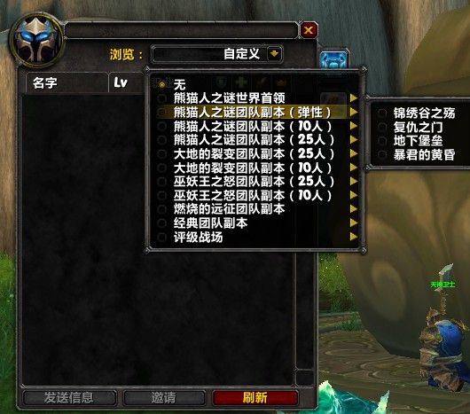 造福人民!新跨服团队查找系统图解普及