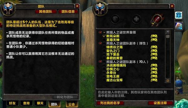 造福人民!新跨服团队查找系统图解普及