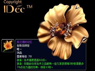 原创插画《初恋》：演绎伊利丹与泰兰德的爱