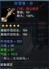 50衡山武器