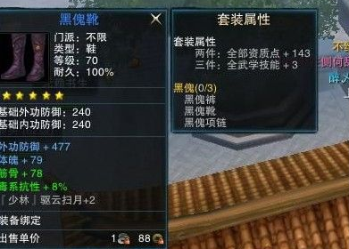 对比分析 风云再起新套装属性完爆旧套装