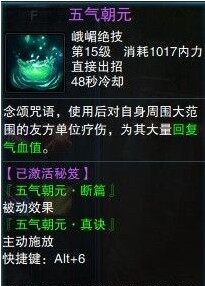 五气朝元快捷键