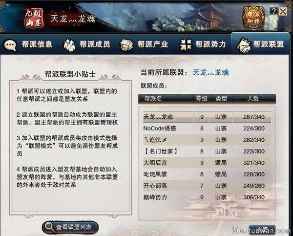 联盟图.jpg