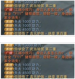 这你敢信?玩家实测笑傲江湖ol绝学成功率