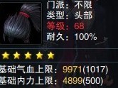 笑傲江湖惊现牛人全身强化10 心法70级