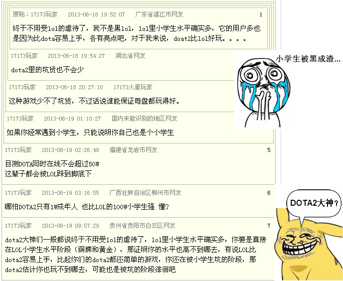 DOTA2国服终来临  玩家表示无需忍受小学生了