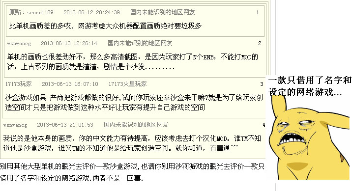 上古卷轴OL：网游版画质差？