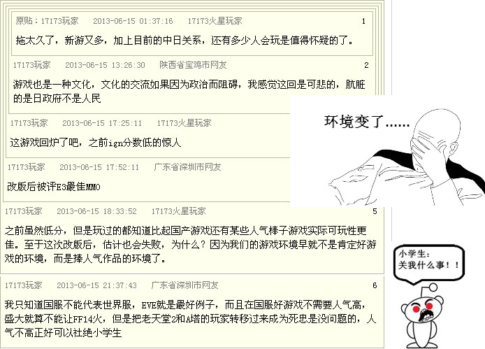 最终幻想14：拖太久了+环境变了=火不了了？