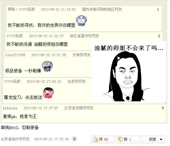 剑灵迟迟不公测 玩家吐槽“油腻的师姐在哪里”