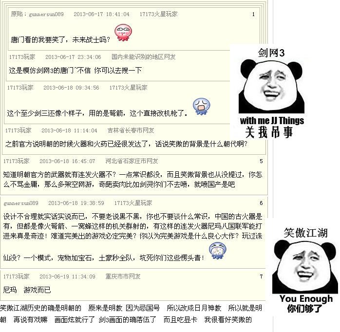 笑傲江湖：剑网3成国产武侠题材网游绕不过去的坎