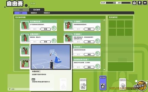 自由篮球截图