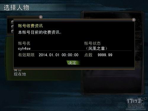 信长之野望OL国服