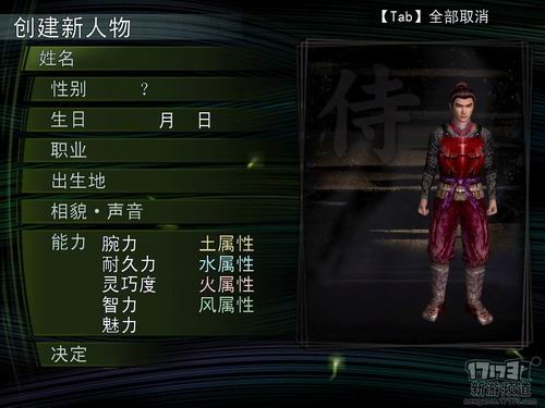 信长之野望OL国服