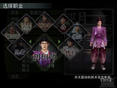 信长之野望OL国服