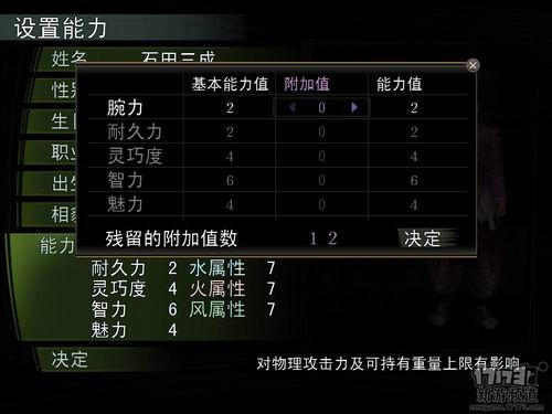 信长之野望OL国服