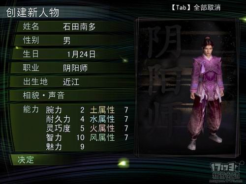 信长之野望OL国服