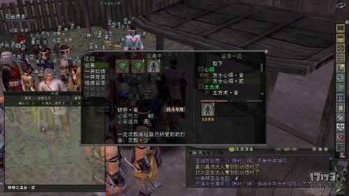 信长之野望OL国服