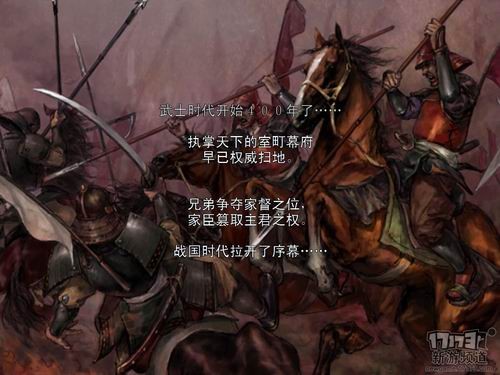 信长之野望OL国服