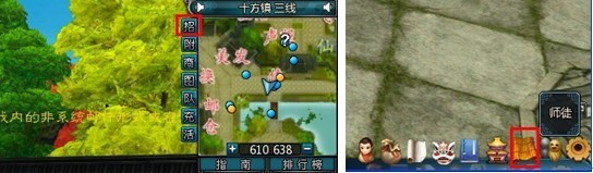 仙侠世界师徒系统