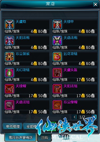 (4)_巴士仙侠世界_http://xx.tgbus.com/