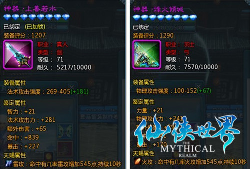 轻松成神!玩转《仙侠世界》关键点大全(5)_巴士仙侠世界_http://xx.tgbus.com/