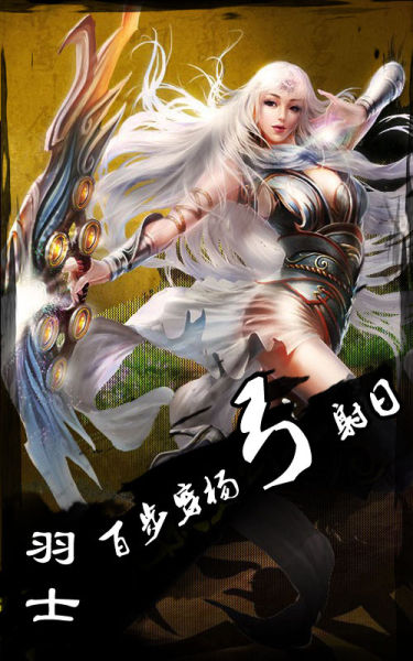 仙侠世界羽士职业