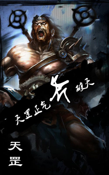 仙侠世界天罡职业
