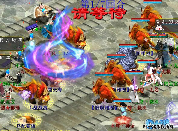 豪华的开场，两大家族首次站在巅峰。