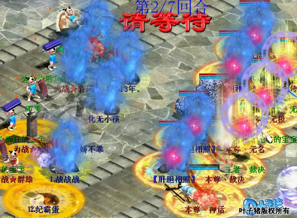 为战的队长是大力，带着回光返照的装备了。