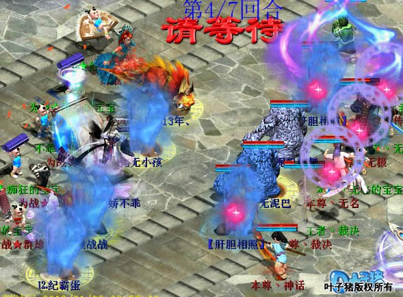 女魔出来了，试图出盘，应该是被化无猴子给卡掉了。