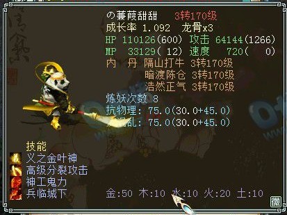 高分大浪
