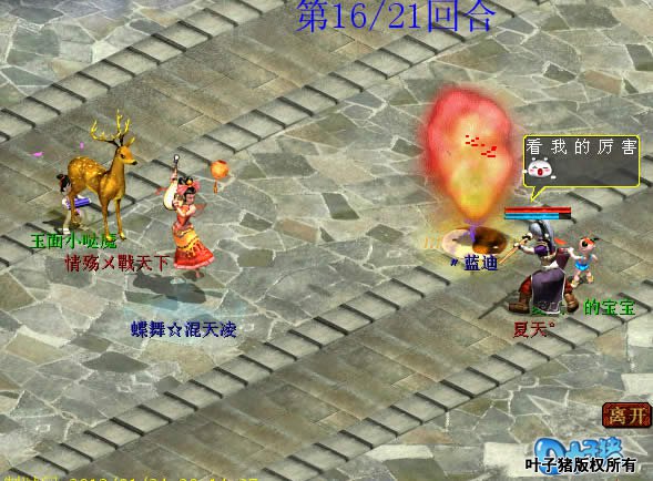 情殇再次喊出一个颜如玉，混中赭炎。