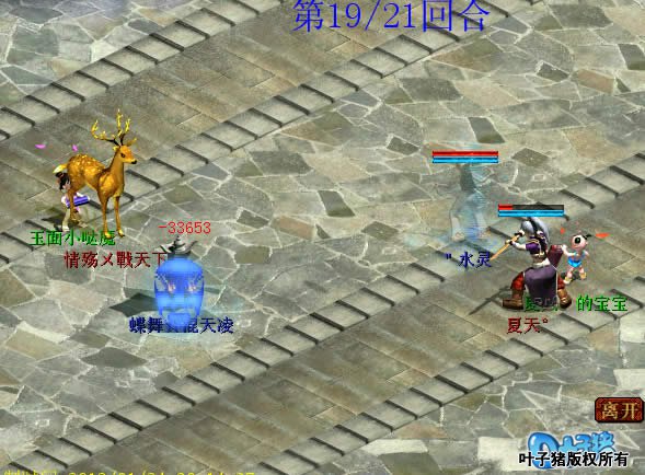 在美女换掉夏天的血后，喊出来的隐身水灵直接换死了颜如玉。