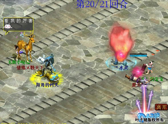 而情殇的混则刚好命中水灵。不得不说这钓鱼的闪现恰到好处了。