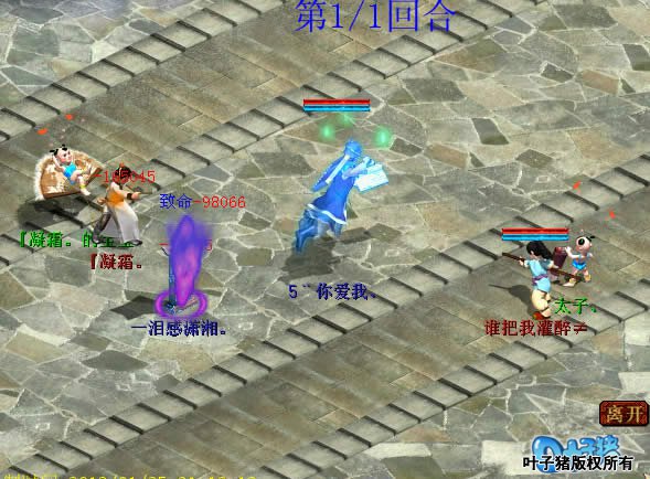 这是一场更加刺激的战斗，开场后，灌醉的范式直接砍死凝霜的宝宝，并且隔山人物16.5万血。