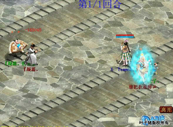 灌醉同时喊出一个叶神铁扇，带有仙风道骨。