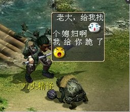 为了媳妇,当时就给跪了