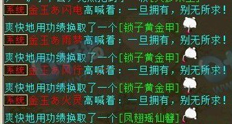 能换到神兵是好,但是结果给。。。