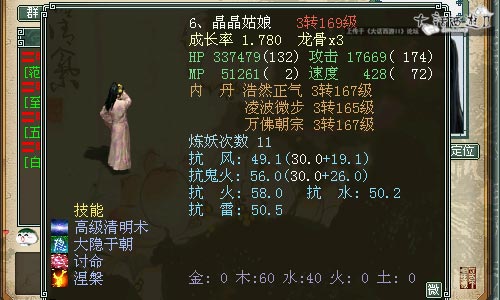 神兽展示