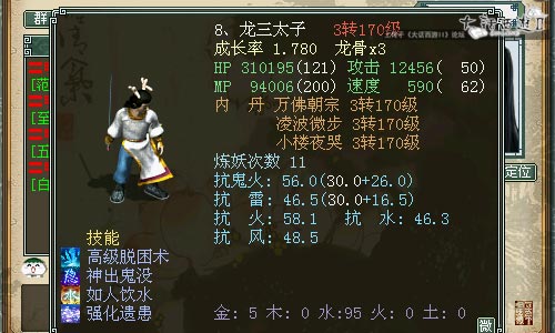 神兽展示