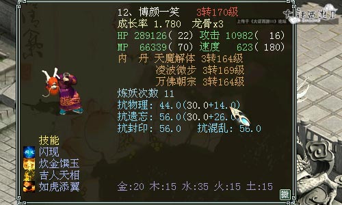 神兽展示