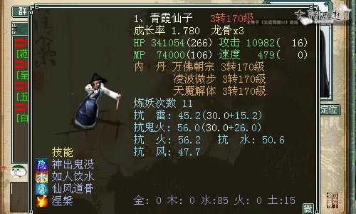 神兽展示