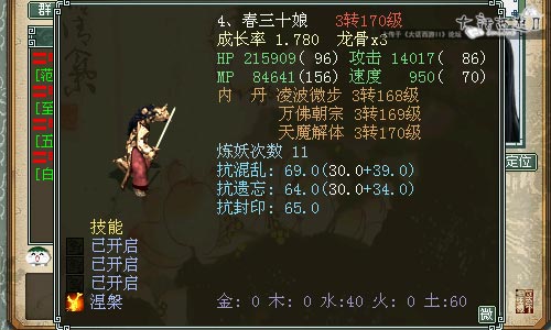 神兽展示