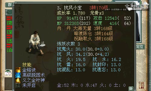 神兽展示