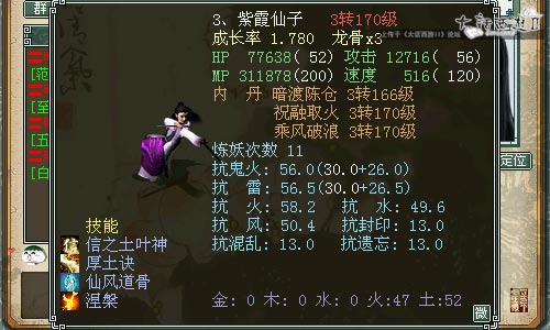 神兽展示