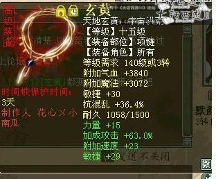 项链